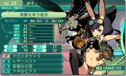 世界樹512-5 - コピー 世界樹512-5 - コピー